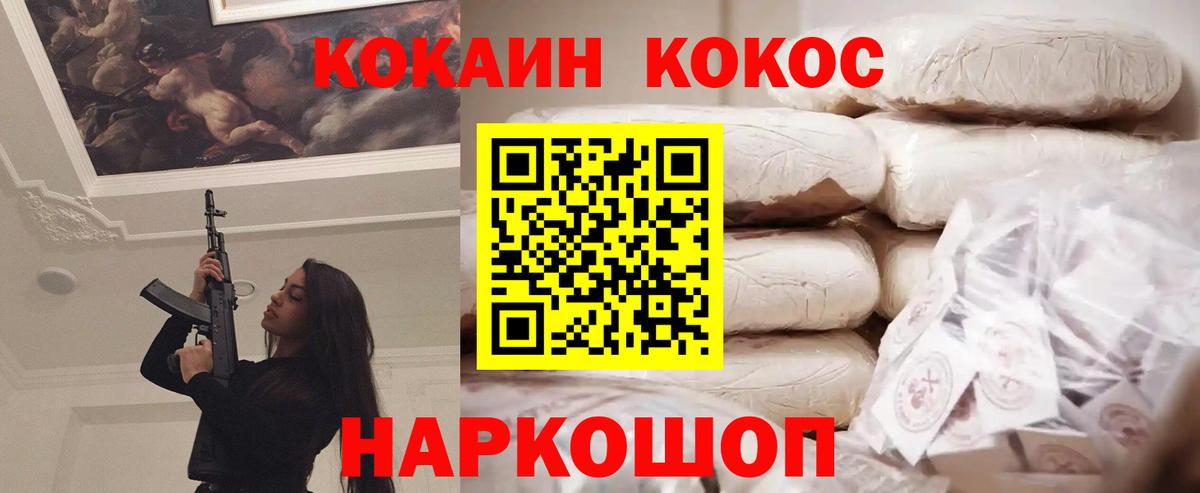 Cocaine  Вход с VPN  Кокаин Боливия  Усть-Джегута  COCAIN FishScale 