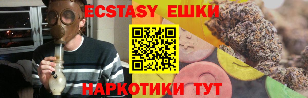Усть-Джегута  ЭКСТАЗИ MDMA  Вход с VPN  Экстази mix 