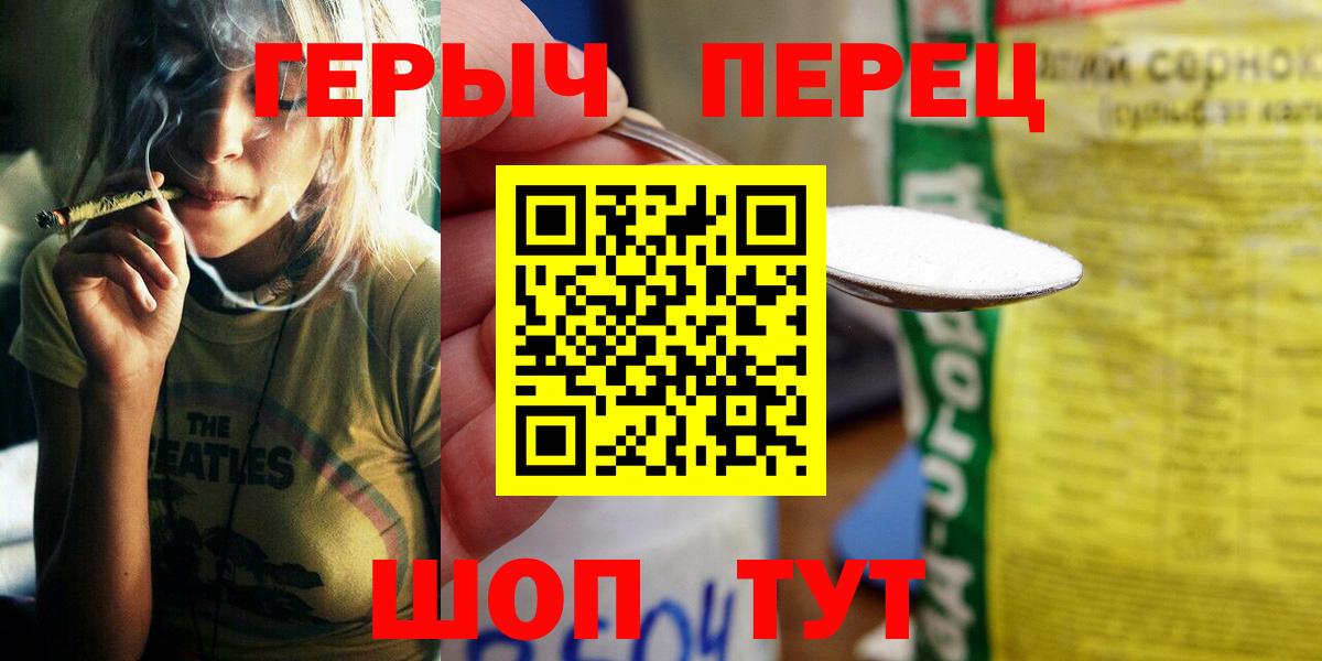 Усть-Джегута  ГЕРОИН герыч  Вход с VPN 