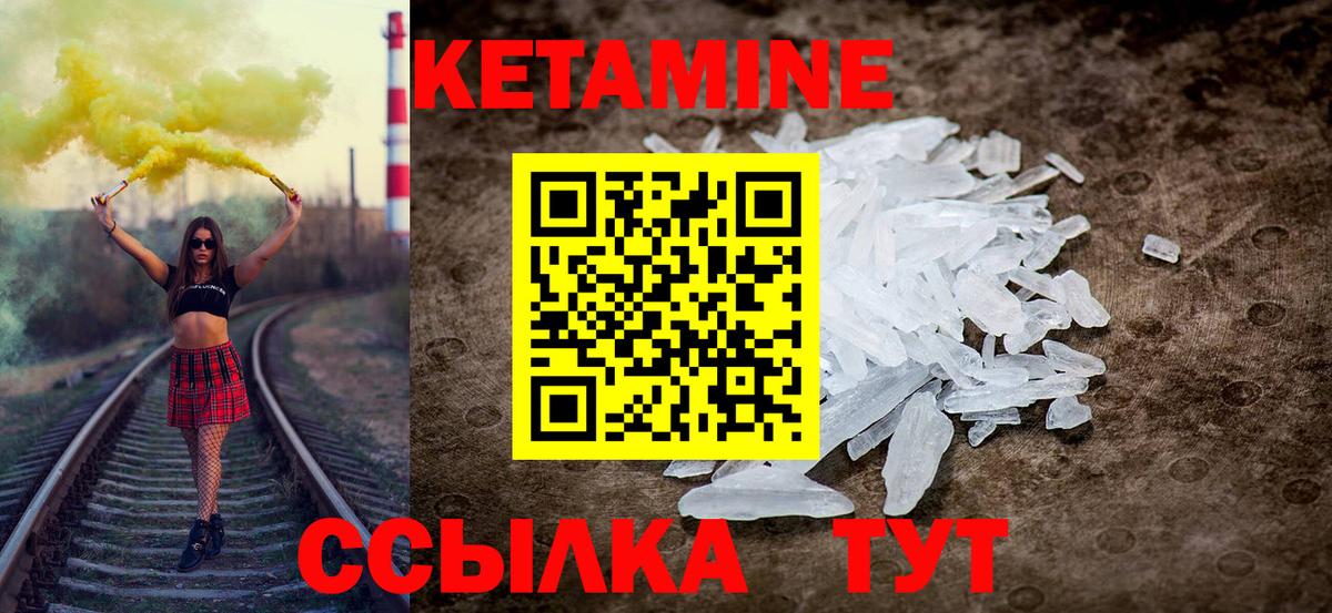 КЕТАМИН ketamine  Вход с VPN  Усть-Джегута  КЕТАМИН ketamine 