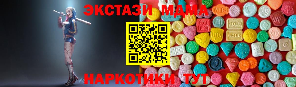 Усть-Джегута  МДМА молли  Вход с VPN 