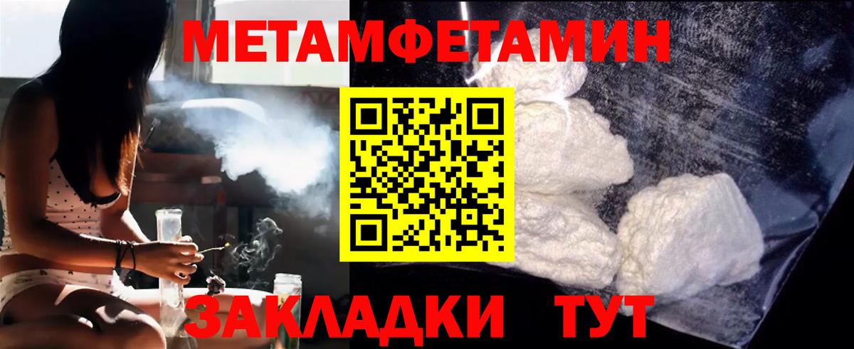МЕТАМФЕТАМИН кристалл Усть-Джегута