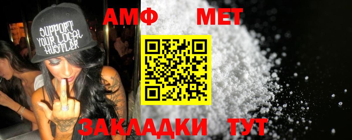 Метамфетамин Декстрометамфетамин 99.9%  Вход с VPN  МЕТАМФЕТАМИН  Усть-Джегута 