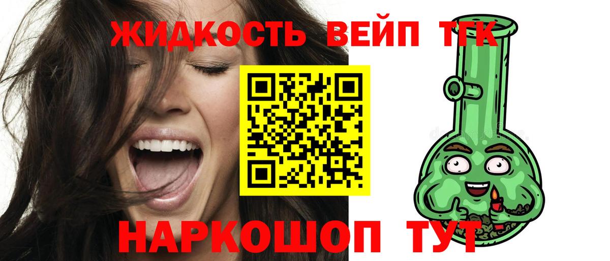 ТГК THC oil Усть-Джегута
