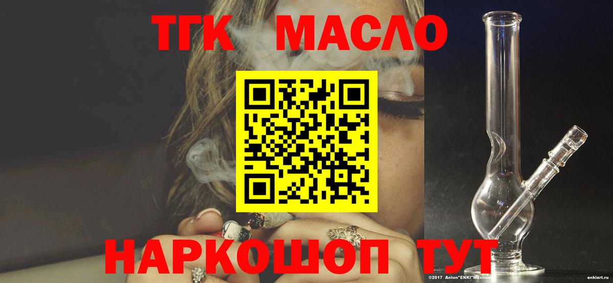 Усть-Джегута  Дистиллят ТГК вейп  Вход с VPN  Дистиллят ТГК Wax 